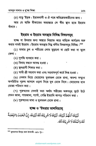 shottanneshi.wordpress.com
Contents
 