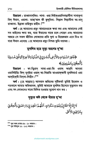 shottanneshi.wordpress.com
Contents
 