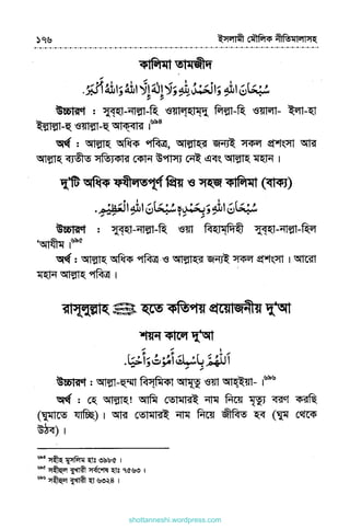 shottanneshi.wordpress.com
Contents
 