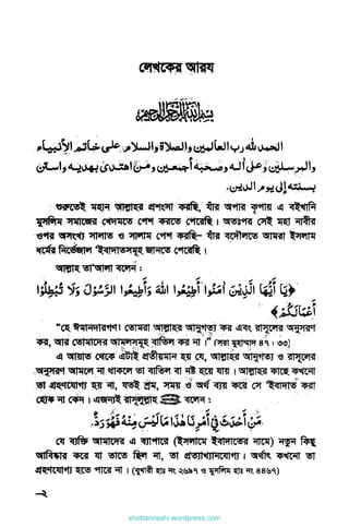 shottanneshi.wordpress.com
Contents
 