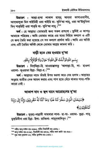 shottanneshi.wordpress.com
Contents
 