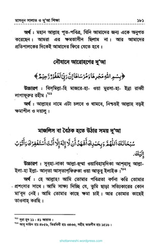 shottanneshi.wordpress.com
Contents
 