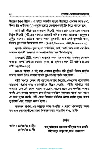 shottanneshi.wordpress.com
Contents
 