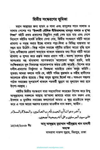 shottanneshi.wordpress.com
Contents
 