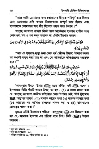 shottanneshi.wordpress.com
Contents
 