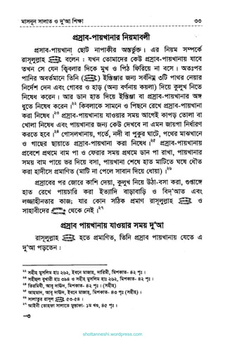 shottanneshi.wordpress.com
Contents
 