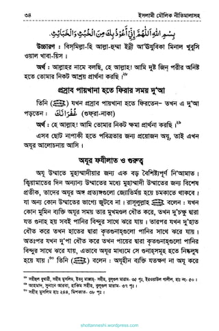 shottanneshi.wordpress.com
Contents
 