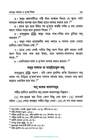 shottanneshi.wordpress.com
Contents
 