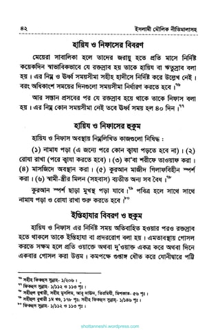 shottanneshi.wordpress.com
Contents
 