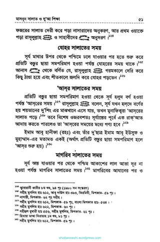 shottanneshi.wordpress.com
Contents
 