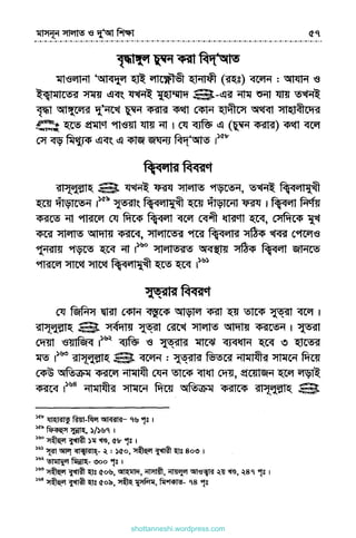 shottanneshi.wordpress.com
Contents
 