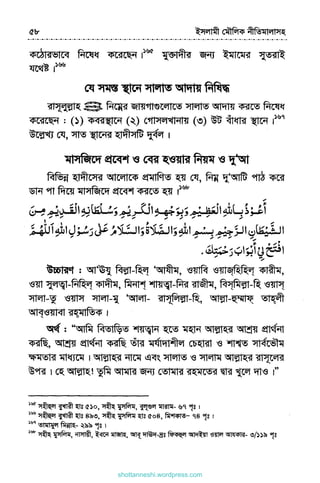 shottanneshi.wordpress.com
Contents
 