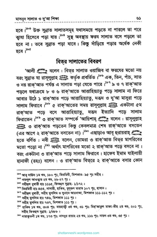 shottanneshi.wordpress.com
Contents
 