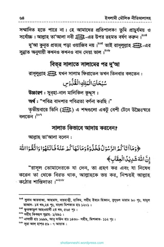 shottanneshi.wordpress.com
Contents
 