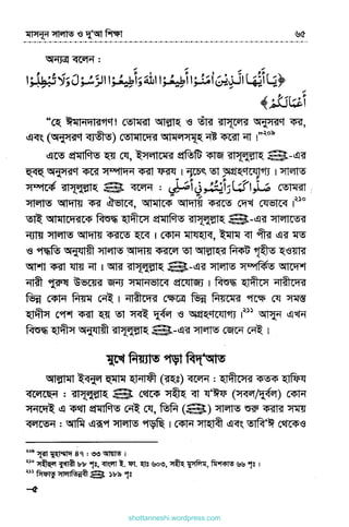 shottanneshi.wordpress.com
Contents
 