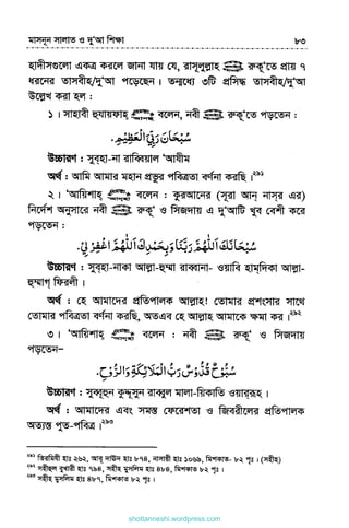 shottanneshi.wordpress.com
Contents
 