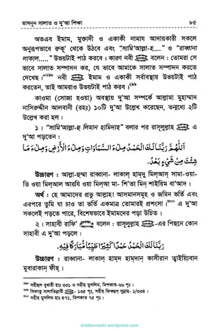 shottanneshi.wordpress.com
Contents
 