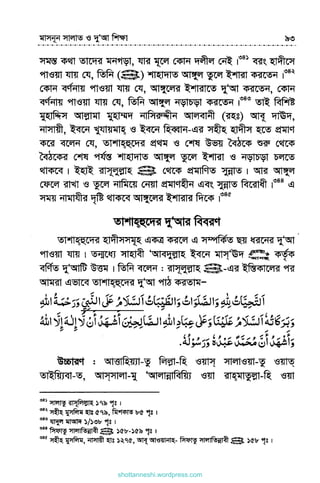 shottanneshi.wordpress.com
Contents
 