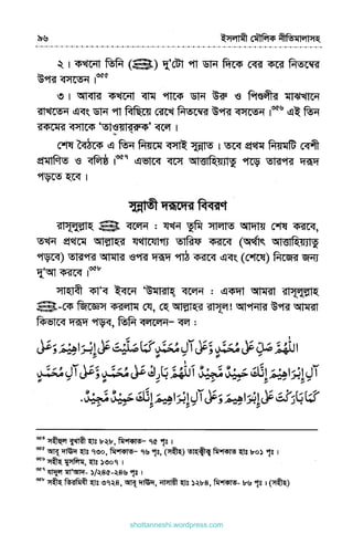 shottanneshi.wordpress.com
Contents
 