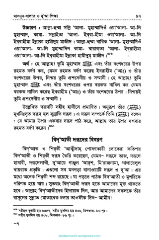 shottanneshi.wordpress.com
Contents
 