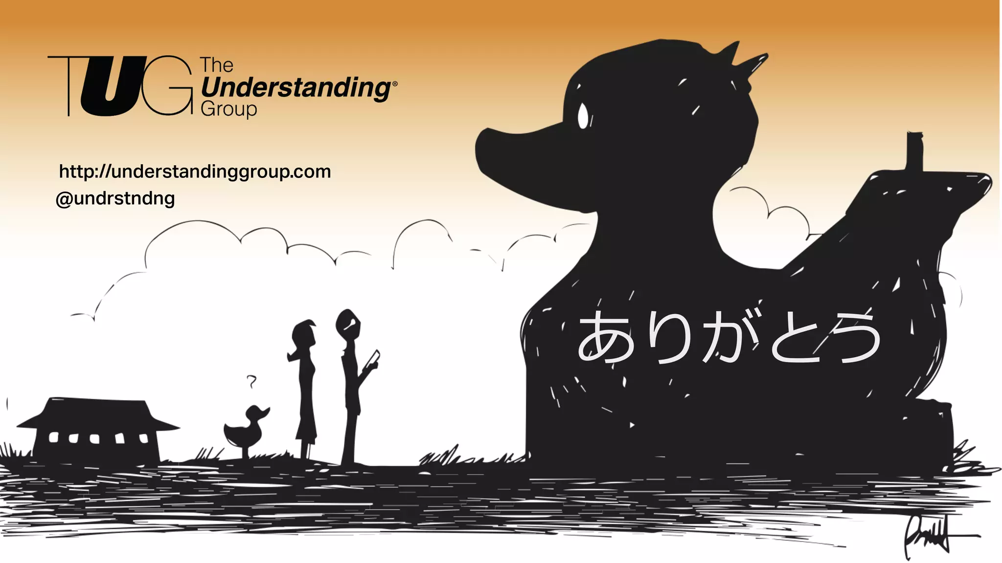 ありがとう
@undrstndng
http://understandinggroup.com
 