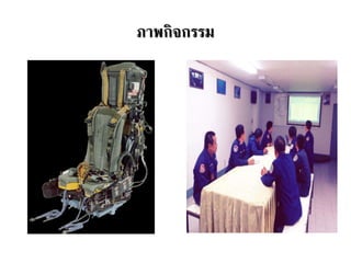 ภาพกิจกรรม
 
