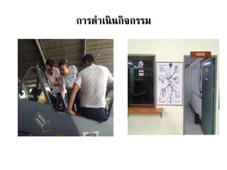 การดาเȨȨิจกรรม
 