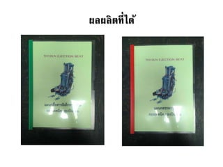 ผลผลิตที่ไึϹ
 