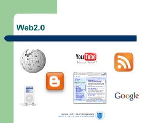 Web2.0 