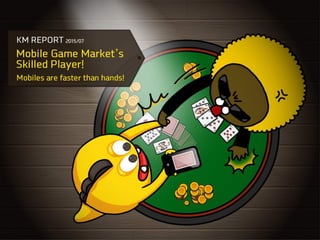 표지
M REPORT 2015/06
Mobile Market,
The Deathmatch Has Begun
 