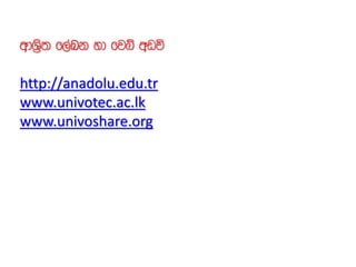 wdY%s; f,aLk yd fjí wvú
http://anadolu.edu.tr
www.univotec.ac.lk
www.univoshare.org
 