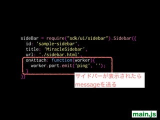 <script>
!
!
!
</script>
addon.port.on('ping', function(){
alert('pong');
})
./data/sidebar.html
 