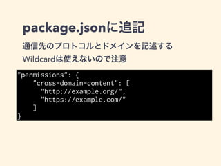 Request = require("sdk/request").Request;
sideBar = require("sdk/ui/sidebar").Sidebar({
id: 'sample-sidebar',
title: 'MiracleSidebar',
url: './sidebar.html',
onAttach: function(worker){
Request({
url: "http://api.openweathermap.org/data/2.5/weather?
q=Kyoto,jp",
// 天気情報を取得するAPIを利用してみる
onComplete: function(response){
worker.port.emit('ping', response.json)
}
}).get()
}
})
main.js
 