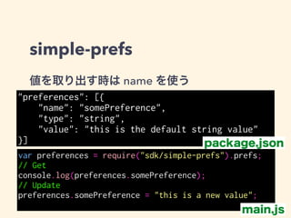 type (1)
bool: <input type='checkbox'>
boolint: checkbox が表示されるが値はT/Fで
はなくて on off の値が利用される
"preferences": [{
"type": "boolint",
"on": "1", // value for true must be string
"off": "2", // value for false must be string
"value": 1
}]
 