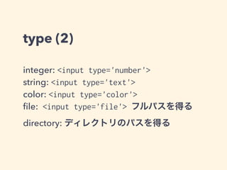 type (3)
menulist: ドロップダウンリストが表示される
radio: <input type="radio">
{
"type": "menulist", // or "radio"
"options": [
{
"value": "0", //must be string
"label": "nona"
},
{
"value": "1",
"label": "prime"
}
]
}
 