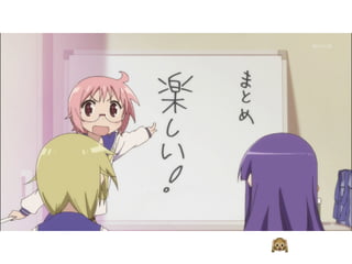 おまけ
※時間が余った時など用
 