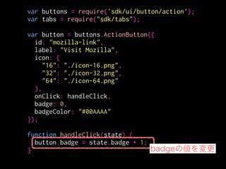 ボタンを押したらパネルが出る
 