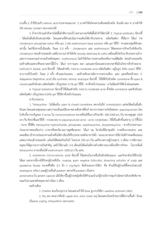 คู่มือการจ่ายยา สถานปฏิบัติการเภสัชกรรมชุมชน 2554