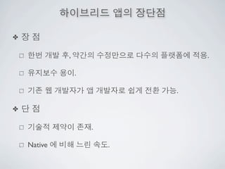 ✤

             ,                   .

                 .

                             .

✤

                     .

    Native               .
 