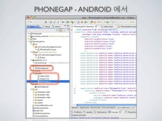 PHONEGAP - ANDROID
 