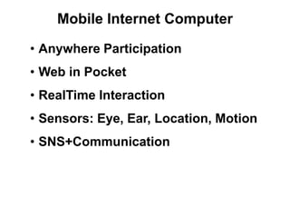 Mobile Internet ComputerAnywhere Participation