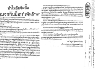 06/04/09 67  บทความ ( >4/ เดือน ) 