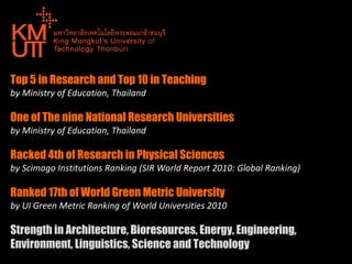KMUTT IA | PPT
