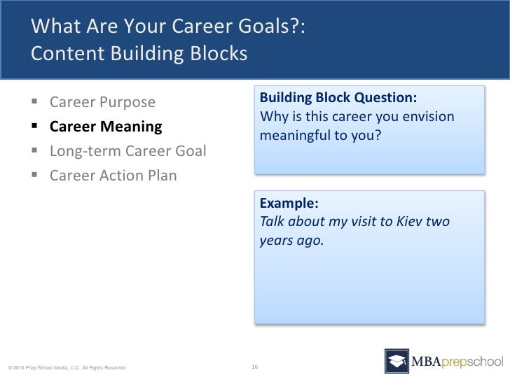what are your career goals