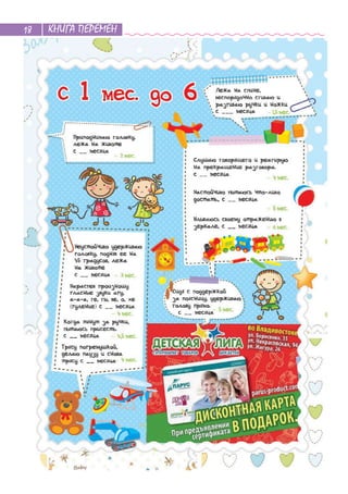 КНИГА ПЕРЕМЕН18
 