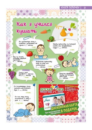 КНИГА ПЕРЕМЕН 37
 