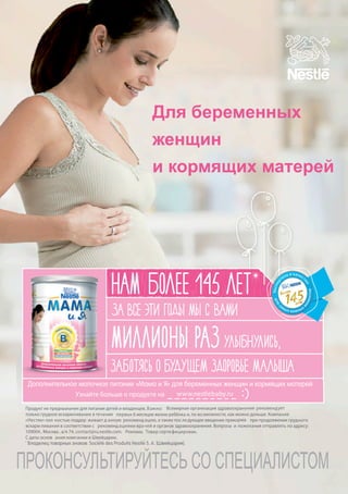 Книга перемен. Благотворительность вместо рекламы