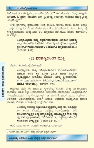 46
¤Ã£ÉAzÁzÀgÀÆ zÁjzÀæ÷åªÀ£ÀÄß C£ÀÄ¨sÀ«¹gÀÄªÉAiÀiÁ?” DvÀ ºÉÃ¼ÀÄªÀ£ÀÄ: “E®è, C¯ÁèºÀ£À
ªÉÄÃ¯ÁuÉ, N ¥Àæ¨sÀÆ! £Á£ÉAzÀÆ ¢Ã£À ¹ÜwAiÀÄ£ÀÄß JzÀÄj¹®è, £Á£ÉAzÀÆ zÁjzÀæ÷åªÀ£ÀÄß
C£ÀÄ¨sÀ«¹®è.”}(1)
¤ÃªÀÅ ¸ÀéUÀðªÀ£ÀÄß ¥ÀæªÉÃ²¹zÀgÉ, ¤ÃªÀÅ PÁ¬Ä¯É, £ÉÆÃªÀÅ, zÀÄBR, ªÀÄgÀt EvÁå¢
AiÀiÁªÀÅzÀÆ E®èzÀ ¸ÀÄRªÁzÀ fÃªÀ£ÀªÀ£ÀÄß ¥ÀqÉAiÀÄÄ«j. ªÉÄÃ¯ÁV, zÉÃªÀ£ÀÄ ¤ªÀÄä §UÉÎ
¸ÀAvÀÈ¥ÀÛ£ÁVgÀÄªÀ£ÀÄ ªÀÄvÀÄÛ ¤ÃªÀÅ C°è ±Á±ÀévÀªÁV ªÁ¹¸ÀÄ«j. zÉÃªÀ£ÀÄ PÀÄgïD¤£À°è
ºÉÃ¼ÀÄvÁÛ£É:
﴾«±Áé¸À«lÖªÀgÀÄ ªÀÄvÀÄÛ ¸ÀvÀÌªÀÄðªÉ¸ÀVzÀªÀgÀÄ AiÀiÁgÉÆÃ CªÀgÀ£ÀÄß
£ÁªÀÅ vÀ¼À¨sÁUÀ¢AzÀ £À¢UÀ¼ÀÄ ºÀjAiÀÄÄwÛgÀÄªÀ ¸ÀéUÉÆðÃzÁå£ÀUÀ¼À°è
¥ÀæªÉÃ±ÀUÉÆ½¸ÀÄªÉªÀÅ. CªÀgÀzÀgÀ°è JAzÉA¢UÀÆ ±Á±ÀévÀªÁVgÀÄªÀgÀÄ...﴿
(PÀÄgïD£ï 4:57)
(2) £ÀgÀPÁVß¬ÄAzÀ ªÀÄÄQÛ
zÉÃªÀ£ÀÄ PÀÄgïD¤£À°è ºÉÃ¼ÀÄvÁÛ£É:
﴾C«±Áé¹UÀ¼ÀÄ ªÀÄvÀÄÛ C«±Áé¹AiÀiÁVAiÉÄÃ ªÀÄgÀtºÉÆA¢zÀªÀgÀÄ
AiÀiÁgÉÆÃ CªÀgÀ ¥ÉÊQ M§â£ÀÄ ¨sÀÆ«Ä vÀÄA¨Á a£ÀßªÀ£ÀÄß
¥ÁæAiÀÄ²ÑvÀÛªÁV ¤ÃrzÀgÀÆ CªÀ¤AzÀ CzÀ£ÀÄß ¹éÃPÀj¸À¯ÁUÀzÀÄ.
CªÀjUÉ AiÀiÁvÀ£ÁªÀÄAiÀÄªÁzÀ ²PÉë¬ÄgÀÄªÀÅzÀÄ. CªÀjUÉ ¸ÀºÁAiÀÄPÀgÁV
AiÀiÁgÀÆ EgÀ¯ÁgÀgÀÄ.﴿ (PÀÄgïD£ï 3:91)
DzÀÝjAzÀ £ÀªÀÄä F fÃªÀ£ÀªÀÅ ¸ÀéUÀðªÀ£ÀÄß UÀ½¸À®Ä ªÀÄvÀÄÛ £ÀgÀPÁVß¬ÄAzÀ
¥ÁgÁUÀ®Ä EgÀÄªÀ KPÉÊPÀ CªÀPÁ±ÀªÁVzÉ. AiÀiÁPÉAzÀgÉ AiÀiÁgÁzÀgÀÆ C«±Áé¸ÀzÉÆA¢UÉ
ªÀÄgÀtºÉÆA¢zÀgÉ «±Áé¸À«qÀÄªÀÅzÀPÁÌV F ¨sÀÆ«ÄUÉ ªÀÄgÀ½ §gÀÄªÀ E£ÉÆßAzÀÄ
CªÀPÁ±ÀªÀÅ CªÀ¤VgÀ¯ÁgÀzÀÄ. wÃ¥ÀÅð ¤ÃqÀÄªÀ ¢£ÀzÀAzÀÄ C«±Áé¹UÀ¼ÀÄ ºÉÃ¼ÀÄªÀ
ªÀiÁvÀ£ÀÄß zÉÃªÀ£ÀÄ PÀÄgïD¤£À°è G¯ÉèÃT¹gÀÄªÀ£ÀÄ:
﴾CªÀgÀ£ÀÄß £ÀgÀPÀzÀ°è ¤°è¸À¯ÁUÀÄªÀ zÀÈ±ÀåªÀ£ÀÄß vÁªÀÅ £ÉÆÃrgÀÄwÛzÀÝgÉ!
DUÀ CªÀgÀÄ ºÉÃ¼ÀÄªÀgÀÄ: ‘£ÀªÀÄä£ÀÄß (EºÀ¯ÉÆÃPÀPÉÌ) ªÀÄgÀ½
PÀ¼ÀÄ»¸À¯ÁUÀÄwÛzÀÝgÉ JμÀÄÖ ZÉ£ÁßVgÀÄwÛvÀÄÛ! ºÁVgÀÄwÛzÀÝgÉ £ÁªÀÅ £ÀªÀÄä
¥Àæ¨sÀÄ«£À zÀÈμÁÖAvÀUÀ¼À£ÀÄß ¤μÉÃ¢ü¸ÀzÀªÀgÀÆ, ¸ÀvÀå«±Áé¹UÀ¼ÉÆA¢UÉ
¸ÉÃjzÀªÀgÀÆ DUÀÄwÛzÉÝªÀÅ.’﴿ (PÀÄgïD£ï 6:27)
DzÀgÉ AiÀiÁjUÀÆ F JgÀqÀ£ÉÃ CªÀPÁ±ÀªÀÅ EgÀ¯ÁgÀzÀÄ.
1. ¸À»Ãºï ªÀÄÄ¹èªÀiï #2807 ªÀÄvÀÄÛ ªÀÄÄ¸Àßzï CºÀäzï #12699
42 (2) £ÀgÀPÁVß¬ÄAzÀ ªÀÄÄQÛ
E¸ÁèªÀÄ£ÀÄß CjAiÀÄ®Ä MAzÀÄ ¸ÀAQë¥ÀÛ ¸ÀavÀæ ªÀiÁUÀðzÀ²ð
E¸ÁèªÀiï£ÀPÉ®ªÀÅ¥ÀæAiÉÆÃd£ÀUÀ¼ÀÄ
 