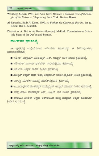 76
Weinberg, Steven. 1984. The First Three Minutes, a Modern View of the Ori-
gin of the Universe. 5th printing. New York: Bantam Books.
Al-Zarkashy, Badr Al-Deen. 1990. Al-Borhan fee Oloom Al-Qur’an. 1st ed.
Beirut: Dar El-Marefah.
Zindani, A. A. This is the Truth (videotape). Makkah: Commission on Scien-
tific Signs of the Qur’an and Sunnah.
ºÀ¢Ã¸ïUÀ¼À PÀæªÀÄ¸ÀASÉå
F ¥ÀÅ¸ÀÛPÀzÀ°è G¯ÉèÃT¸À¯ÁzÀ ºÀ¢Ã¸ïUÀ¼À PÀæªÀÄ¸ÀASÉåUÉ F PÉ¼ÀV£ÀªÀÅUÀ¼À£ÀÄß
CªÀ®A©¸À¯ÁVzÉ.
¸À»Ãºï ªÀÄÄ¹èªÀiï: ªÀÄÄºÀªÀÄäzï J¥sï. C§ÄÝ¯ï ¨ÁQ ¤ÃrzÀ PÀæªÀÄ¸ÀASÉå.
¸À»ÃºÀÄ¯ï §ÄSÁj: ¥sÀvïºÀÄ¯ï ¨ÁjAiÀÄ°ègÀÄªÀ PÀæªÀÄ¸ÀASÉå.
w«Äð¢: CºÀäzï ±ÁQgï ¤ÃrzÀ PÀæªÀÄ¸ÀASÉå.
ªÀÄÄ¸Àßzï CºÀäzï: zÁgï EºÁå CvÀÄÛgÁ¹¯ï CgÀ©Ã, ¨ÉÊgÀÆvï ¤ÃrzÀ PÀæªÀÄ¸ÀASÉå.
ªÀÄÄªÀvÀÛ ªÀiÁ°Pï: ªÀÄÄªÀvÀÛ ªÀiÁ°Pï£À°ègÀÄªÀ PÀæªÀÄ¸ÀASÉå.
C§ÆzÁªÀÇzï: ªÀÄÄºÀªÀÄäzï ªÀÄÄ»å¢ÝÃ£ï C§ÄÝ¯ï ºÀ«ÄÃzï ¤ÃrzÀ PÀæªÀÄ¸ÀASÉå.
E¨ïß ªÀiÁd: ªÀÄÄºÀªÀÄäzï J¥sï. C§ÄÝ¯ï ¨ÁQ ¤ÃrzÀ PÀæªÀÄ¸ÀASÉå.
zÁj«ÄÃ: SÁ°zï C¸Àì¨Á C¯ïD®«ÄÃ ªÀÄvÀÄÛ ¥sÀªÁégÀhiï CºÀäzï gÀhÄªÀÄ°Ãð
¤ÃrzÀ PÀæªÀÄ¸ÀASÉå.
72 DzsÁgÀ UÀæAxÀUÀ¼ÀÄ
E¸ÁèªÀÄ£ÀÄß CjAiÀÄ®Ä MAzÀÄ ¸ÀAQë¥ÀÛ ¸ÀavÀæ ªÀiÁUÀðzÀ²ð
 