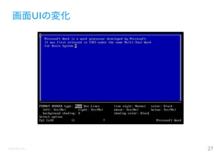 ©Astrolab Inc. 27
画面UIの変化
 